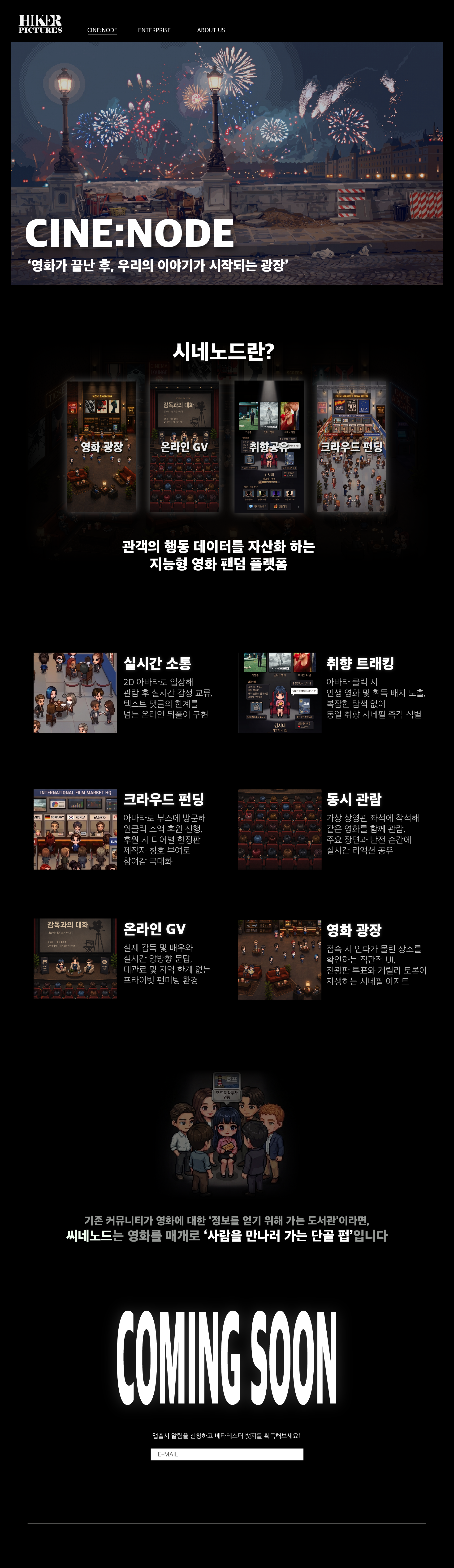 CINE:NODE Main