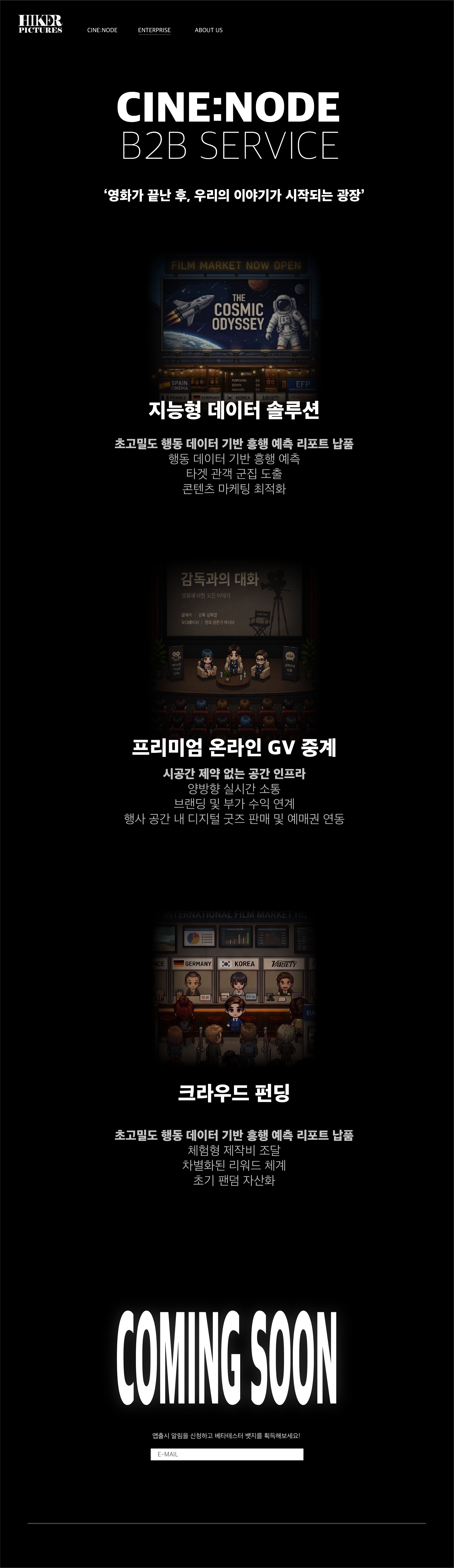 CINE:NODE Main